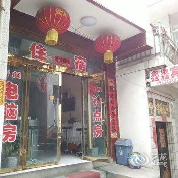 兴县鑫鑫宾馆酒店提供图片