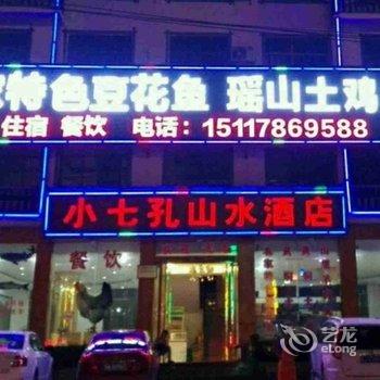 荔波县小七孔山水酒店(黔南州)酒店提供图片