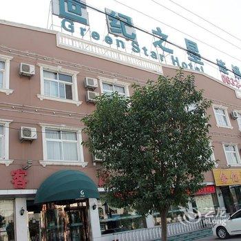 枣庄君茂商务酒店酒店提供图片