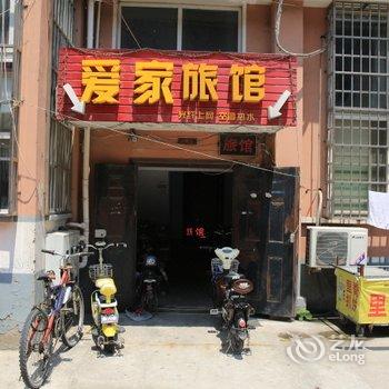 安阳爱家快捷宾馆(北大街店)酒店提供图片