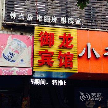 荆州御龙宾馆(北京东路店)酒店提供图片