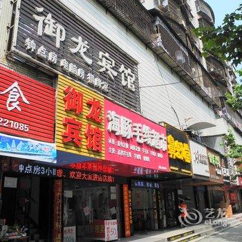 荆州御龙宾馆(北京东路店)酒店提供图片