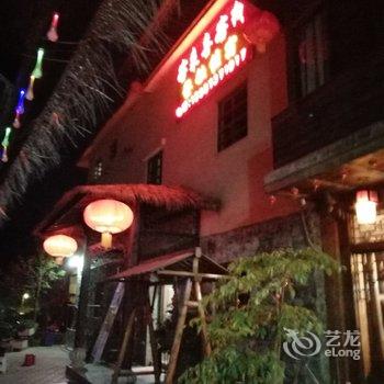 元阳客来喜客栈酒店提供图片