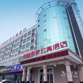 名流世家公寓酒店(灌南店)酒店提供图片