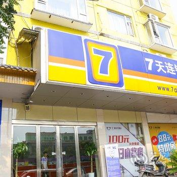 7薰衣草酒店(上饶带湖路汽车站店)(原7天酒店)酒店提供图片