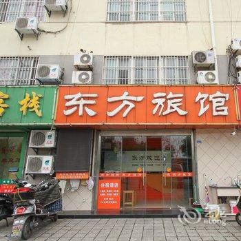 泰州东方旅馆酒店提供图片