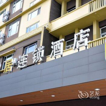 9居连锁酒店(满洲里中苏路步行街店)酒店提供图片