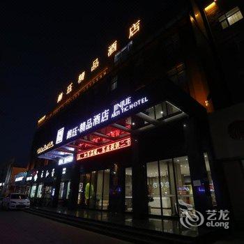 新泰锦珏精品酒店酒店提供图片