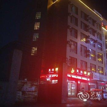 建水聚缘酒店酒店提供图片