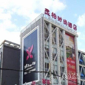 海安灵柏时尚酒店酒店提供图片