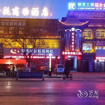 浚县黎龙商务酒店酒店提供图片