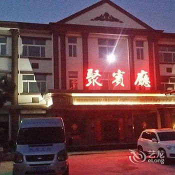 浚县黎龙商务酒店酒店提供图片