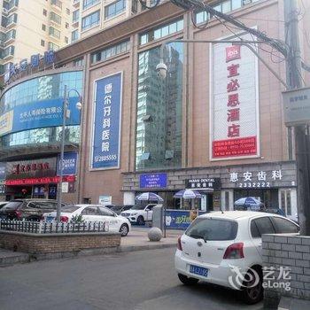 宜必思酒店(兰州五泉广场店)酒店提供图片