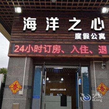 阳江海陵岛保利海洋之心度假公寓酒店提供图片