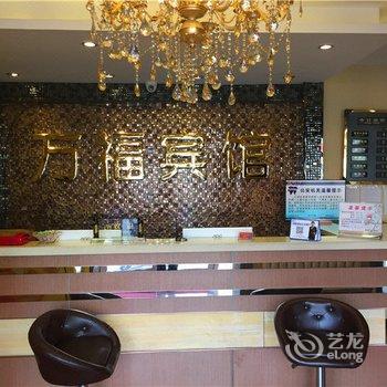 齐齐哈尔龙江万福宾馆酒店提供图片