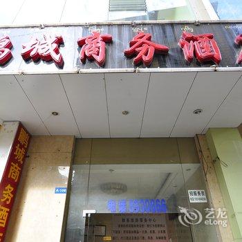 西双版纳鹏城商务酒店酒店提供图片