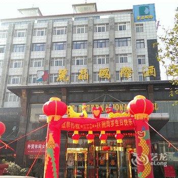 新野丽晶国际酒店酒店提供图片