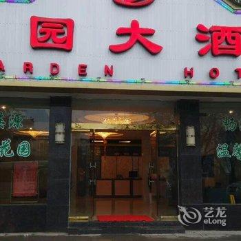 婺源花园大酒店酒店提供图片