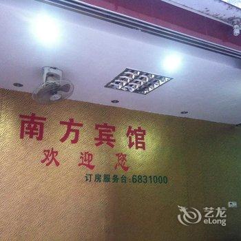 宁化南方宾馆酒店提供图片