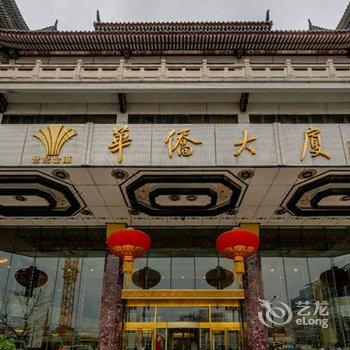 北京华侨大厦酒店提供图片