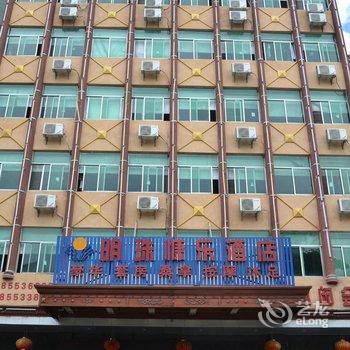 乐东明珠慷乐酒店酒店提供图片