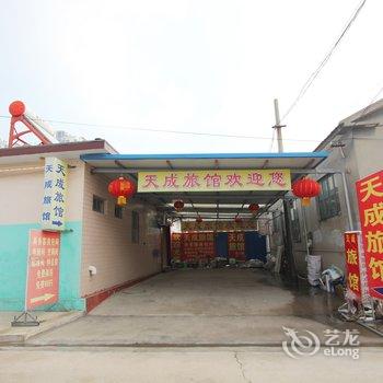 安丘天成宾馆酒店提供图片