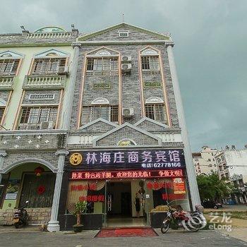 博鳌林海庄商务宾馆酒店提供图片