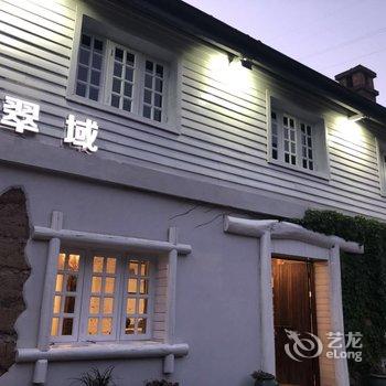 莫干山翠域·山谷度假别墅酒店提供图片