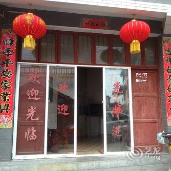 凯里梦龙招待所酒店提供图片