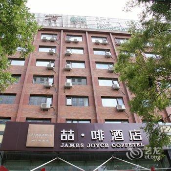 喆啡酒店(涿州市政府店)酒店提供图片