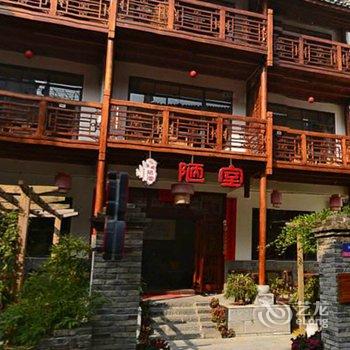 阳朔陋室精品客栈酒店提供图片