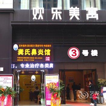 栖岸自助酒店(常德火车站店)酒店提供图片