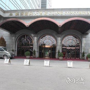 北京鹏润国际大酒店酒店提供图片