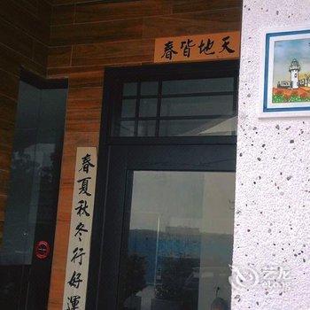 幸运海湾海景民宿酒店提供图片