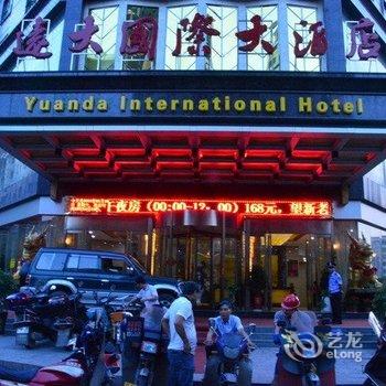 衡阳远大国际大酒店酒店提供图片
