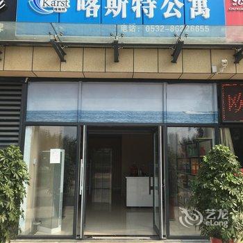 青岛喀斯特文化精品酒店(金沙滩店)酒店提供图片