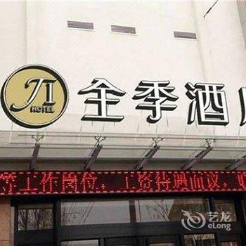 全季酒店(敦煌店)酒店提供图片