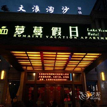 千岛湖萝蔓度假公寓酒店提供图片