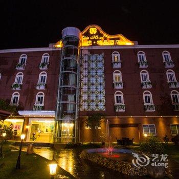 武夷山逸精品(欧式主题)酒店酒店提供图片