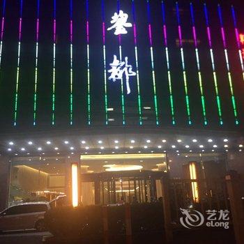 非繁城品酒店(上海国家会展中心虹桥枢纽店)酒店提供图片