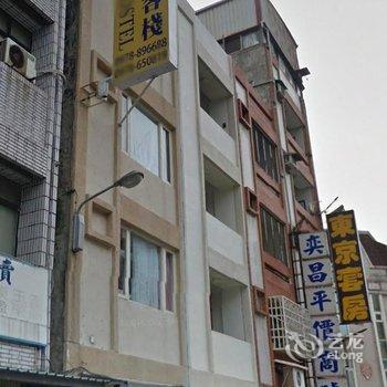 花莲黑熊国际青年背包客栈酒店提供图片