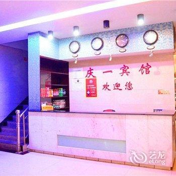 汨罗市庆一宾馆酒店提供图片