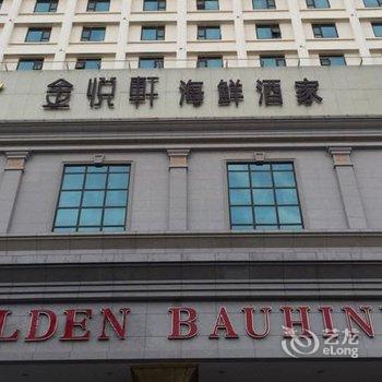 南宁金紫荆国际大酒店酒店提供图片