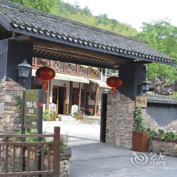 莫干山鸭蛋坞山庄精品民宿酒店提供图片