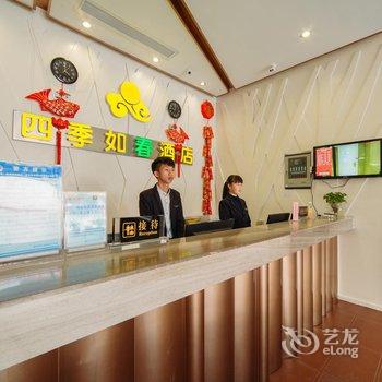 福州四季如春酒店(江滨店)酒店提供图片