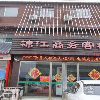 兖州锦江商务客栈(快捷店)酒店提供图片