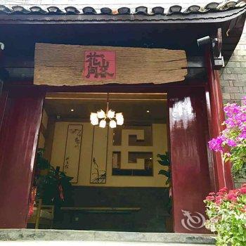 凤凰山谷花间·忆民宿酒店提供图片