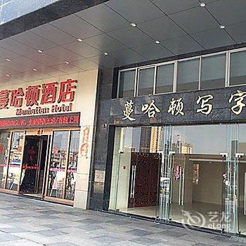 福州蔓哈顿酒店酒店提供图片