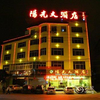 德化阳光大酒店酒店提供图片