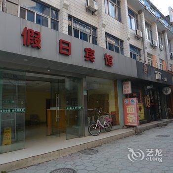 扬州假日宾馆酒店提供图片